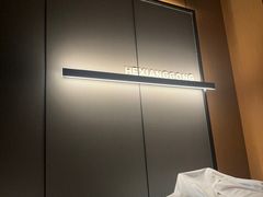 -鹤祥宫影院足道SPA连锁(吉大万国汇钰海店)