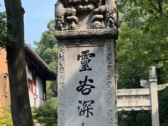 -灵谷景区