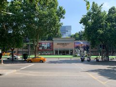 -西安电影制片厂