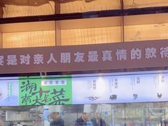 -渔舟意·湖南家宴(萝岗纳金城店)