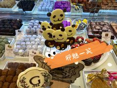 -GODIVA(国际金融中心店)
