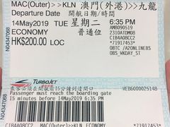 -澳门外港客运码头(轮渡站)