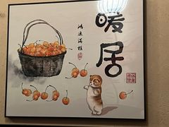 -弓二·烧鸟居酒屋(财富购物中心店)