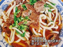 -清真-戏楼王记牛肉面