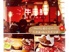 -牛很鲜潮汕牛肉火锅(朝晖路店)