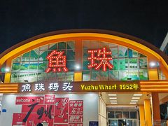 -长洲岛