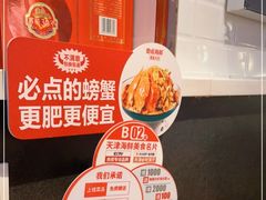 -必点海鲜·鲅鱼水饺(鞍山西道店)