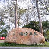 广西边境六天五夜自驾游（2）：第一天，南宁集结。