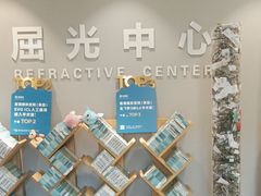 -北京华德眼科医院