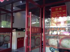 iphone_upload_pic-聚笼鲜美食(凤凰街店)