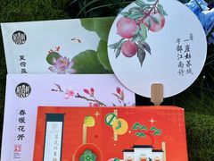 -稻香村(观前街店)