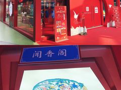 -江燕路万科里