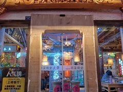 -大傻徽菜园·中国徽菜大师(老街店)