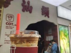 -茶月山·潮汕茶店(天河北店)