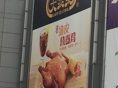 -大家乐(广州荔湾领展广场店)