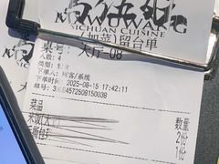 -馬伍旺川菜(江北虹悦城店)