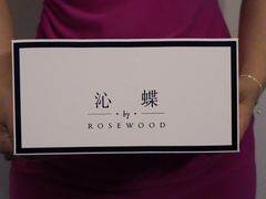 -沁蝶 Butterfly Patisserie甜品蛋糕(北京瑰丽酒店)
