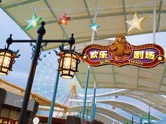 -三亚海昌梦幻海洋不夜城