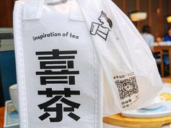 -喜茶(北京三里屯太古里店)