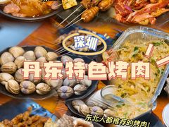 -丹东特色烤肉(学府路一部店)