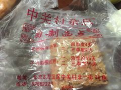 核桃排-中关村茶点