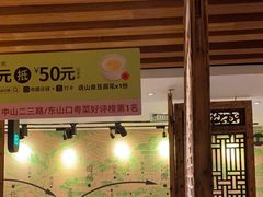 -客语客家菜(东山口店)