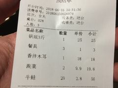 账单-洪湘记川湘·甲鱼馆(四海凯悦美食广场店)