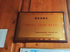 -贵长农家乐·北海湿地