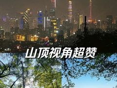 -广州市白云山风景名胜区