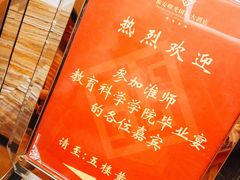 -淮安曙光国际大酒店(大运河广场花街店)