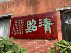 -上海瑞金洲际酒店