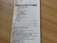 账单-必胜客(阿罗海店)