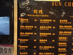 -SUN炸鸡专门店(西塔总店)