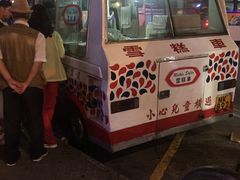 门面-富豪雪糕车流动点(尖沙咀店)