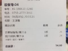 -混果汁(喜荟城店)