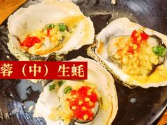 -烧蠔帮·湛江生蚝(工农店)