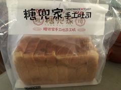 -糖兜家手工吐司(唐人街店)