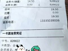 -琴岛顺天馄饨(崂山金鼎店)
