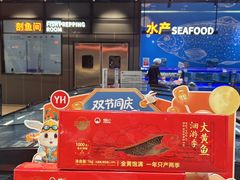 -永辉超市(萧山宝龙广场店)