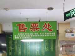 -白魁老号饭庄(交道口店)