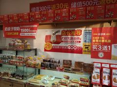 -味多美蛋糕(西安门店)