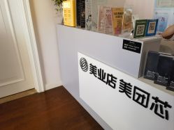 -演员的秘密·皮肤管理