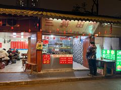 -三哥田螺(北书院街店)