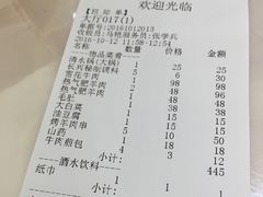 账单-洪长兴(广西北路店)