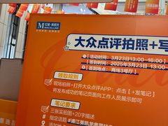 -红星美凯龙(浦江店)