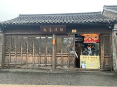 门面-粗茶淡饭(东关街店)