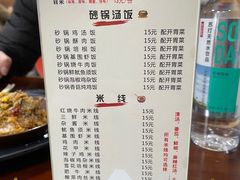 -老妈火锅粉(幸福路步行街店)