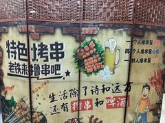 -源味居手把签烧烤(长春一店)