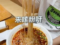 -青石桥老瓦房肥肠粉总店(青石桥总店)