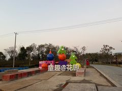 -春花秋色城市公园